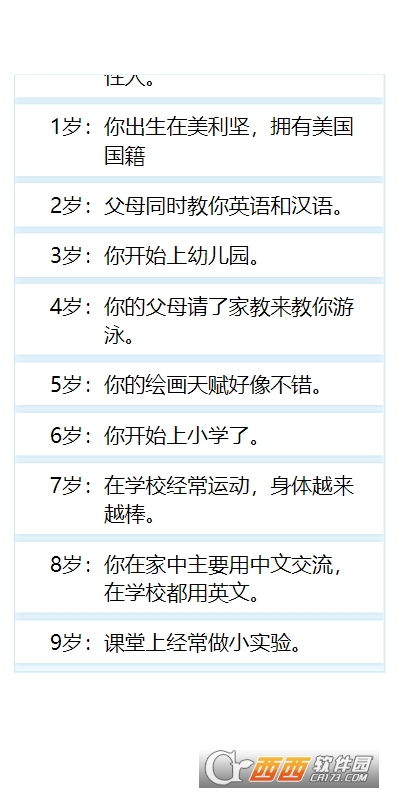 人生重开模拟器爆改修仙版