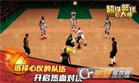 超级篮球NBA