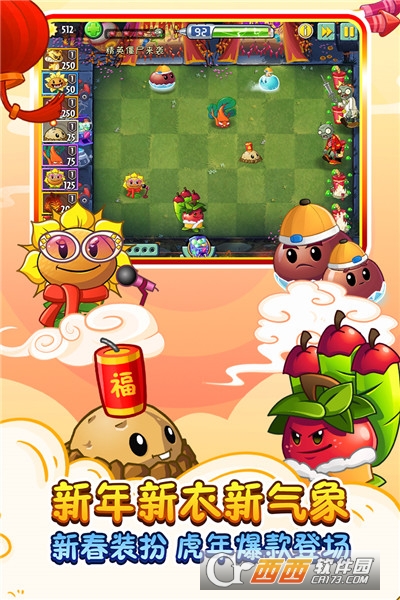植物大战僵尸2安卓版