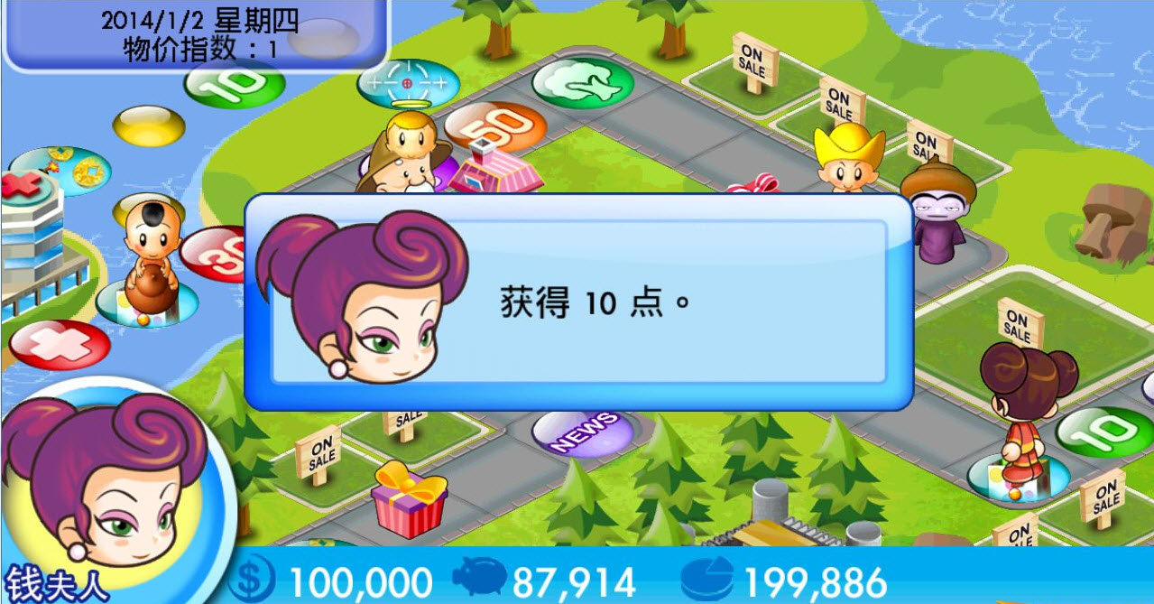 大富翁4fun最新版