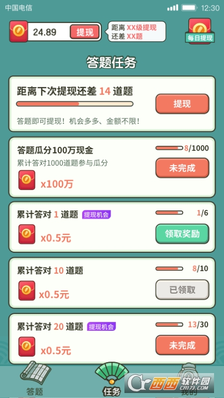 成语高手2022版