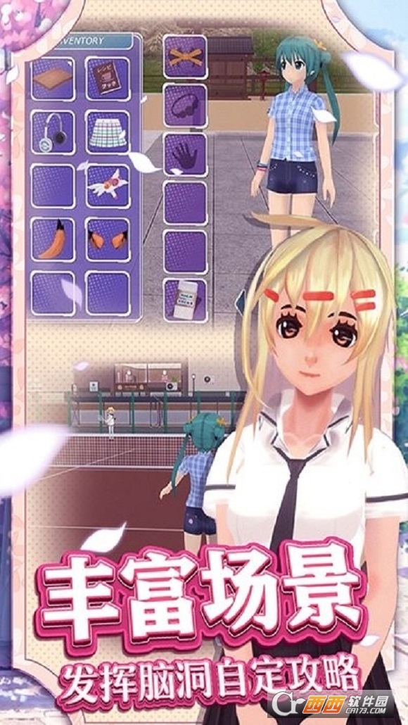 梦幻校园手游