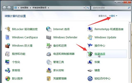 win7取消屏保和休眠怎么设置 win7取消屏保和休眠怎么设置方法介绍