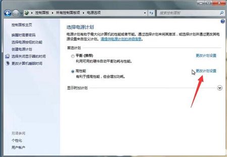 win7取消屏保和休眠怎么设置 win7取消屏保和休眠怎么设置方法介绍