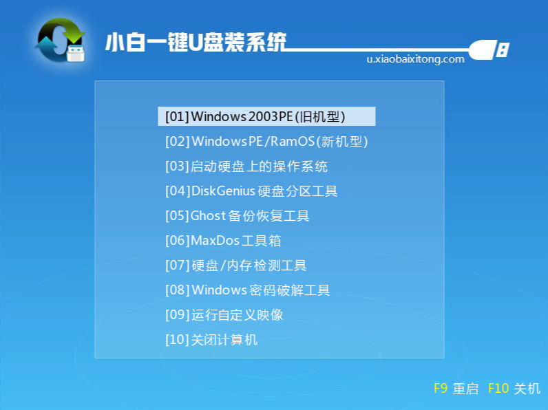 win7 64位ghost系统安装图文教程(2)