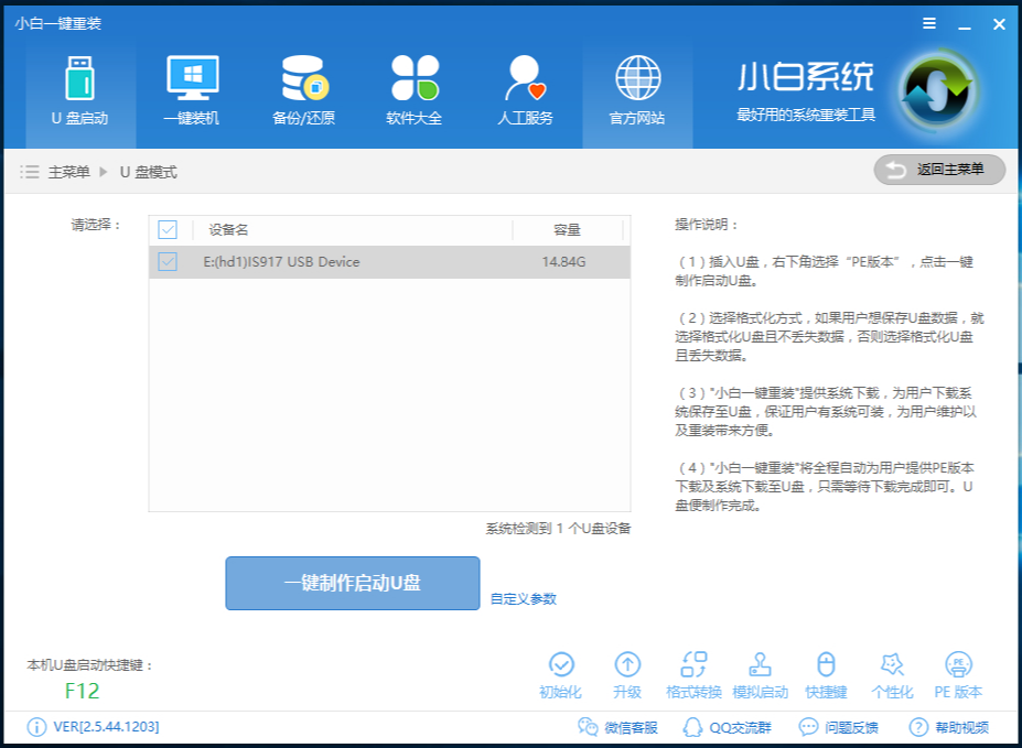 win7 64位ghost系统安装图文教程