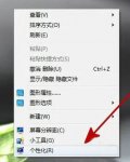 windows7电脑省电模式怎么退出 windows7电脑省电模式退出教程