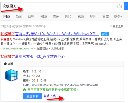 更改win7开机动画的方法