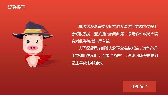 笔记本下载安装win7系统的详细步骤