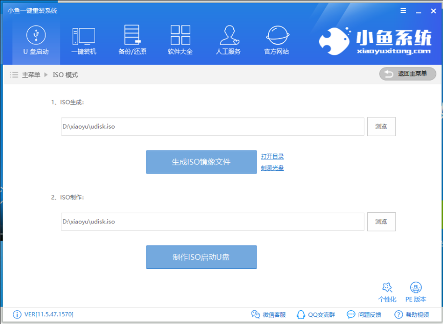 win7 64位重装系统的方法