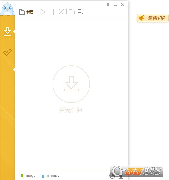 迅雷尊享版(不限速可下敏感资源) v2.0.12.258免费版