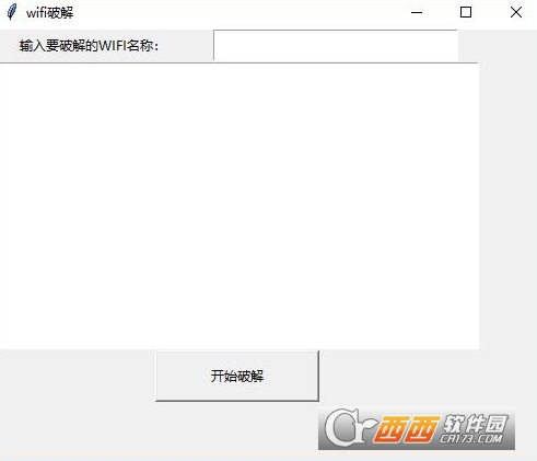 WiFi暴力字典