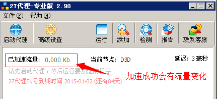 27代理无限试用