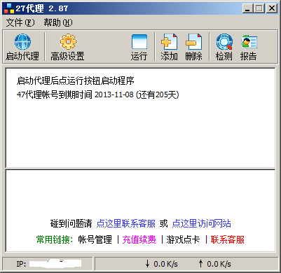 27代理无限试用