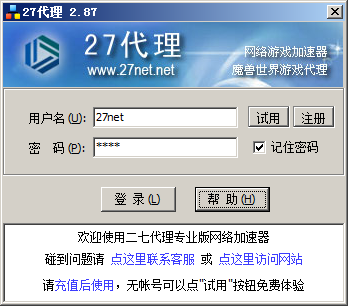 27代理无限试用