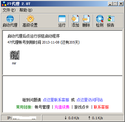 27代理无限试用
