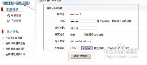 27代理无限试用