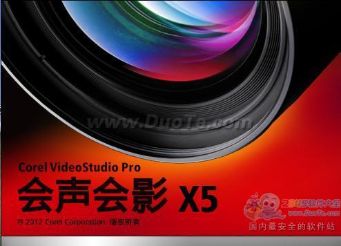 会声会影X6 (视频编辑软件) (30天免费试用)