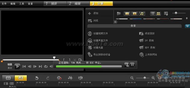 会声会影X6 (视频编辑软件) (30天免费试用)