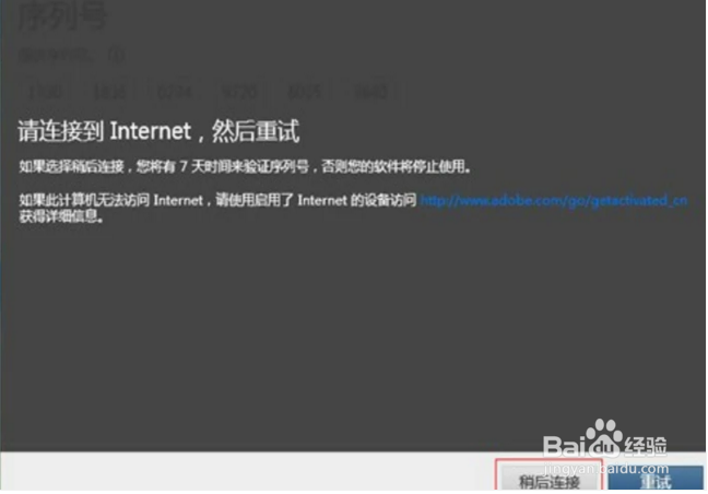 pscs6注册机32/64位