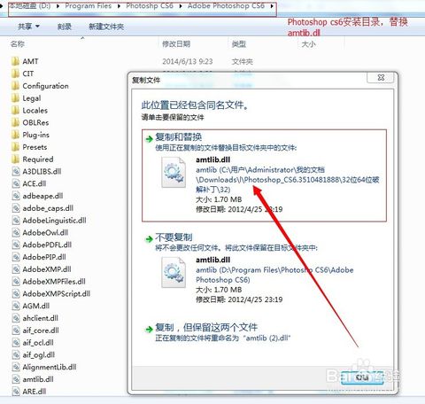 pscs6注册机32/64位