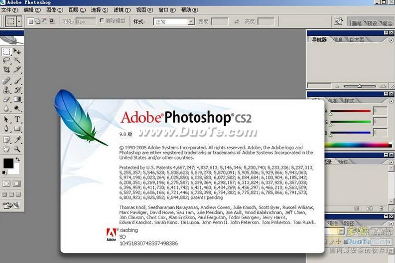 Adobe Photoshop CS2 (PS) 中文正式原版