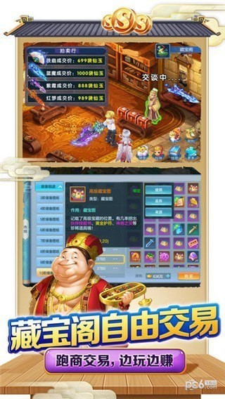 新西游