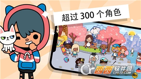 托卡生活世界完整版