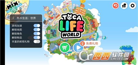 托卡生活世界完整版