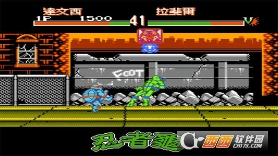 忍者神龟对打