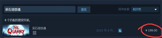 steam采石场惊魂多少钱 采石场惊魂售价介绍