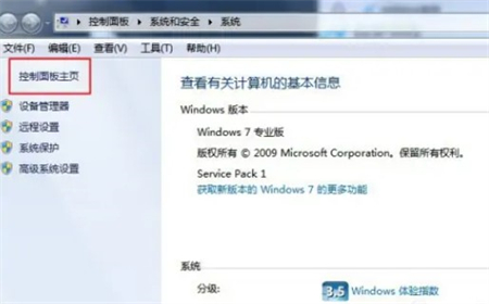 win7windows设置在哪里打开 win7windows设置在哪里打开位置介绍