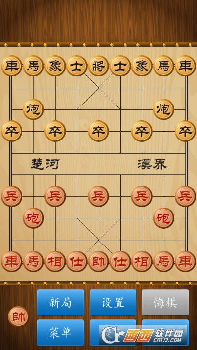 手机中国象棋(单机版)