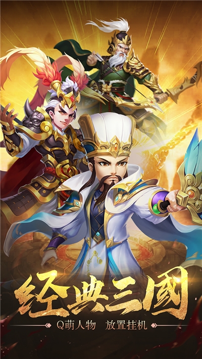 风云三国2商城版