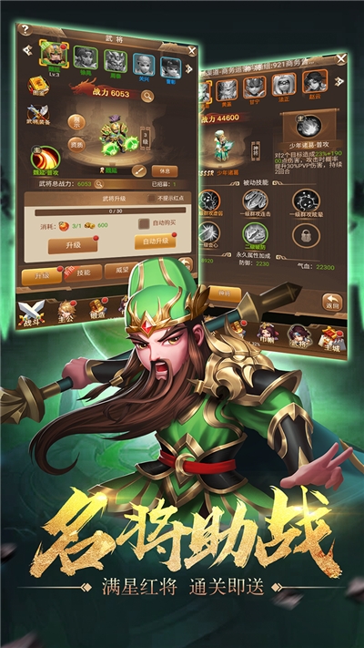 风云三国2商城版