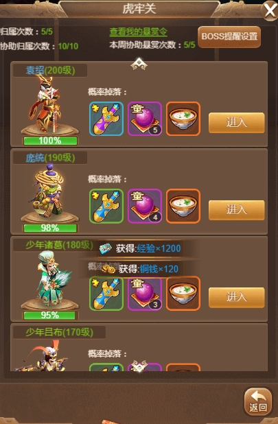 风云三国2商城版