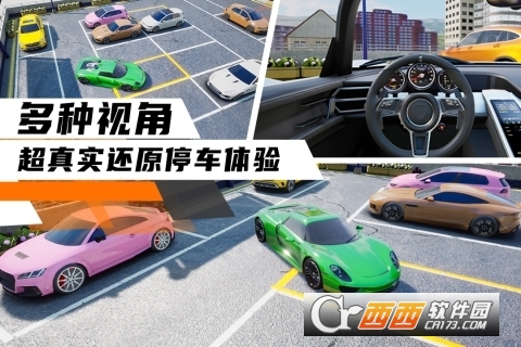 科二模拟器倒车入库真实版