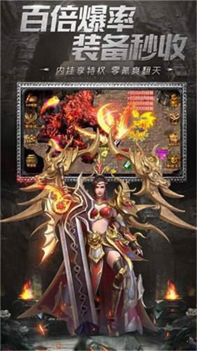 逆火传奇