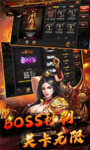 梦想传奇