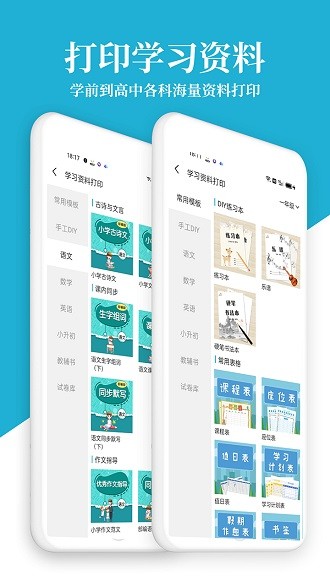 惠普打印机