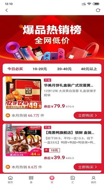 喜宝汇