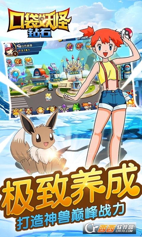 口袋妖怪钻石