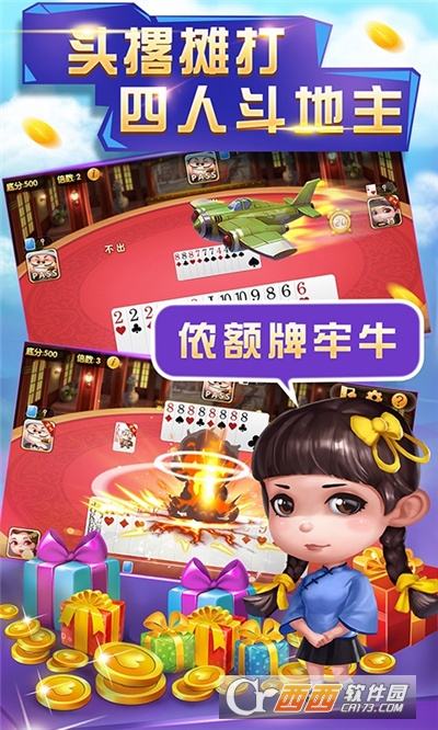 申城斗地主上海话版
