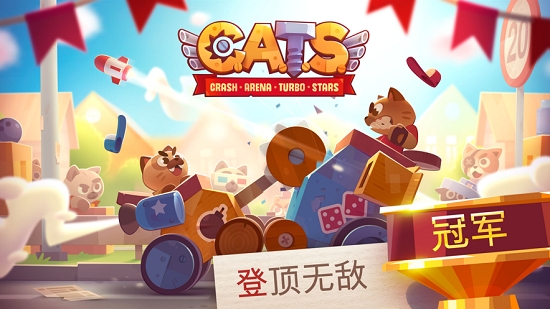 CATS喵星大作战