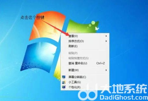 windows7桌面图标怎么自定义位置 windows7桌面图标自定义位置操作步骤