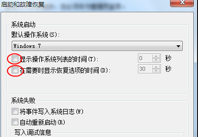win7怎么取消开机选择系统(3)