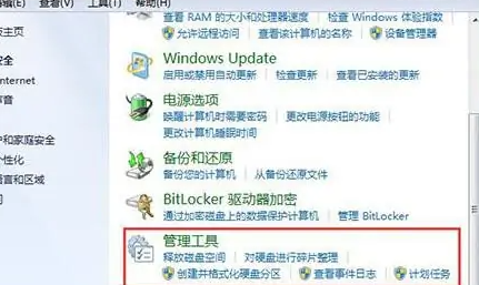 win7系统账号密码不能修改的解决办法(1)