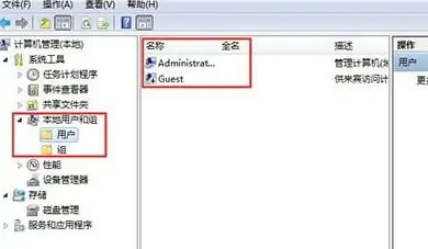 win7系统账号密码不能修改的解决办法(3)