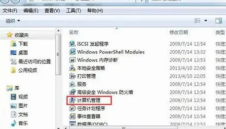 win7系统账号密码不能修改的解决办法(2)