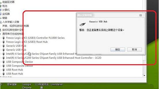 win7usb接口没反应的解决方法(2)